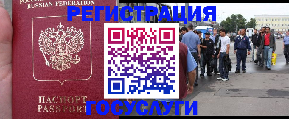 прописка для кредита в Могочи