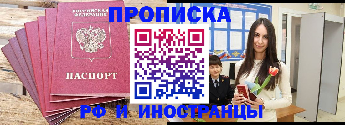 найти адрес прописки в Могочи