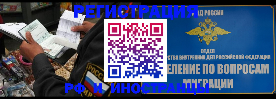 временная регистрация госуслуги в Могочи