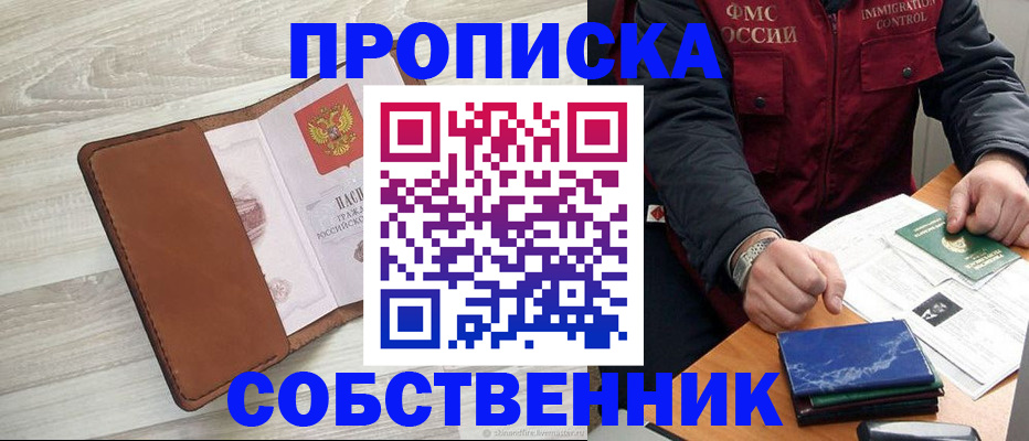 временная регистрация для всех в Могочи