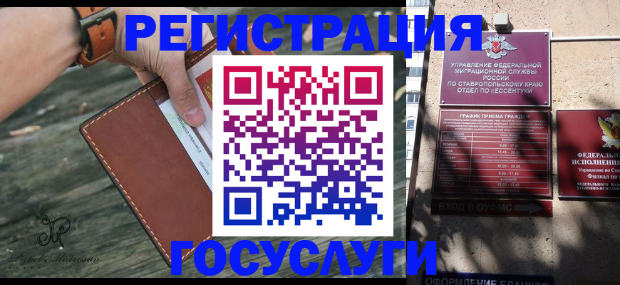 временная регистрация законно в Могочи