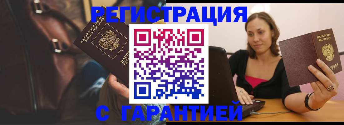 прописка иностранных граждан в Могочи